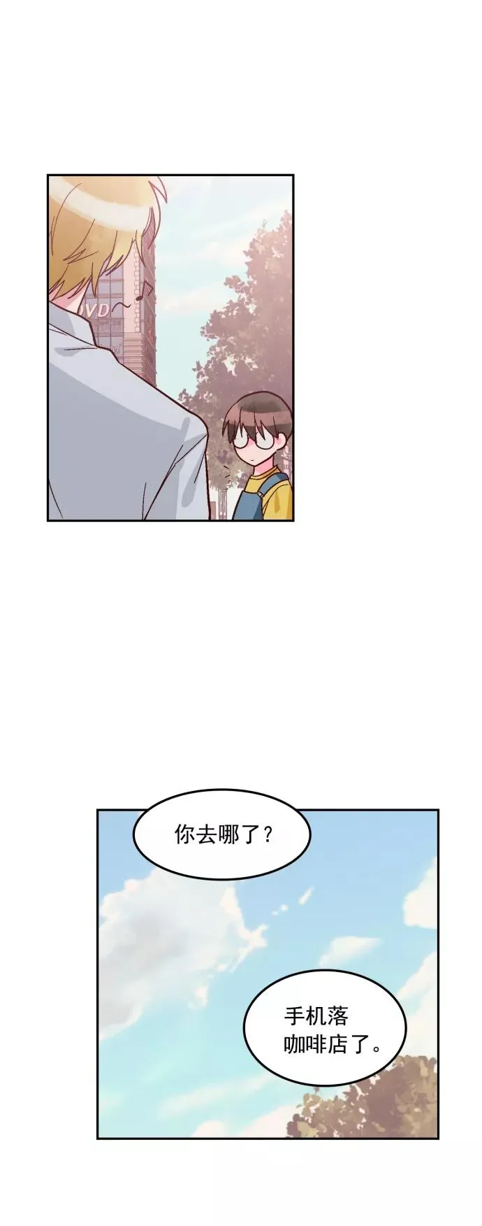 第109话 第20页