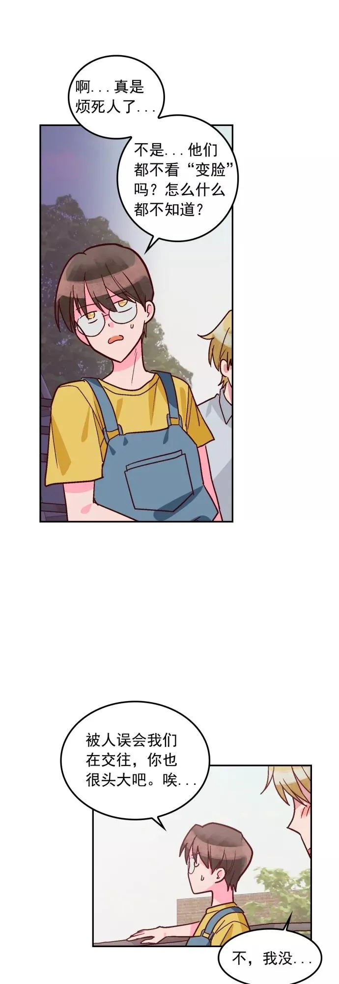第109话 第28页