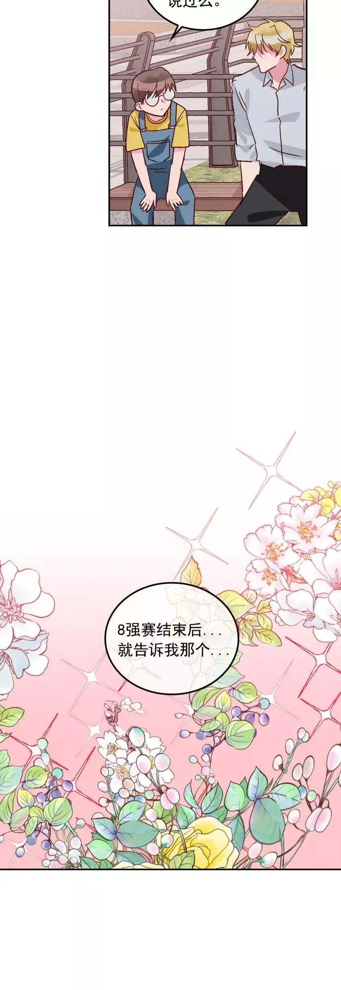 第109话 第32页