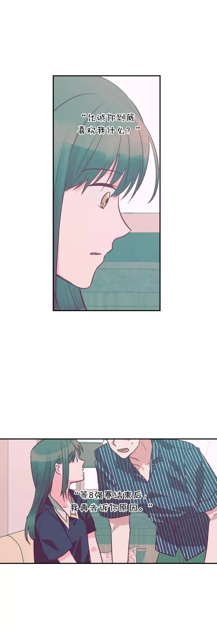 第109话 第34页