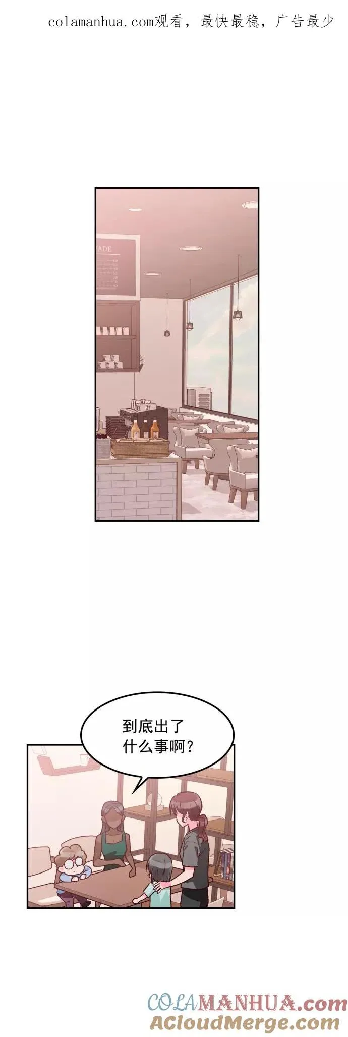第110话 第1页