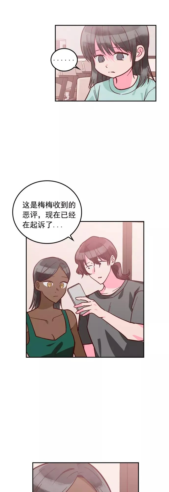 第110话 第2页