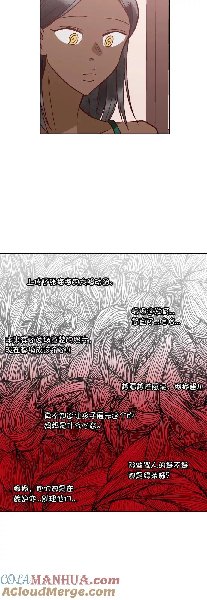 第110话 第3页