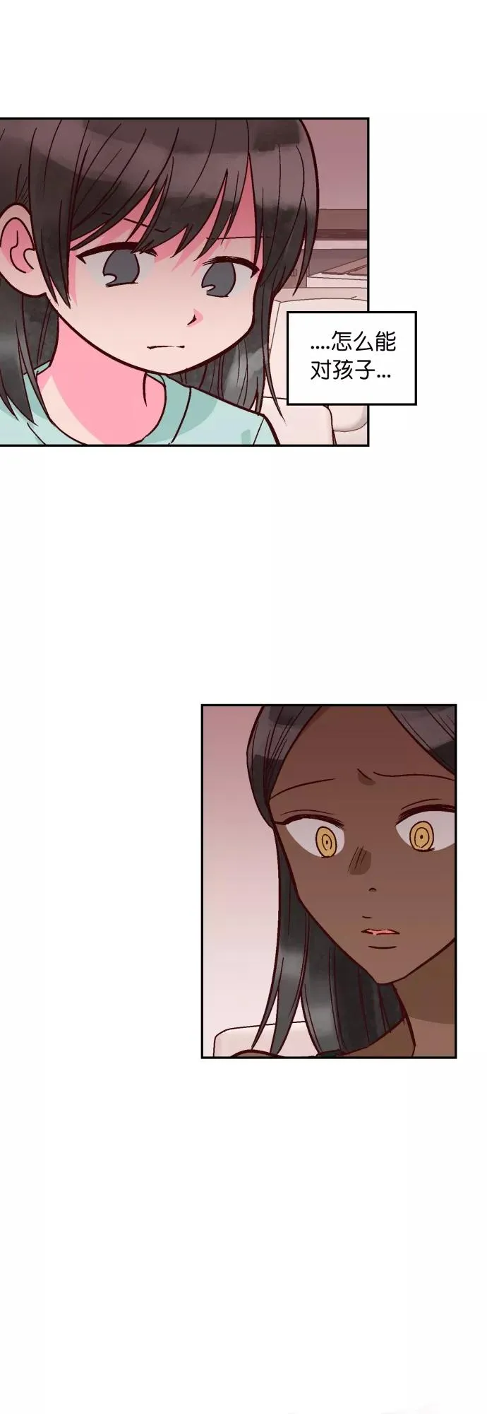 第110话 第4页