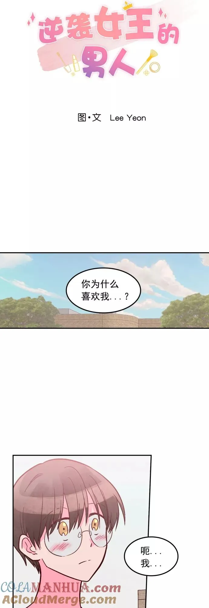 第110话 第5页