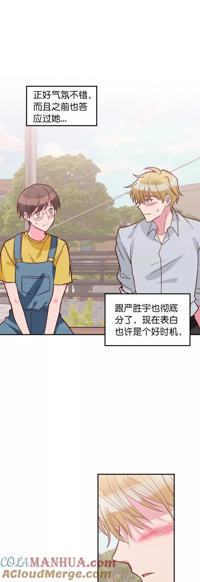 第110话 第7页