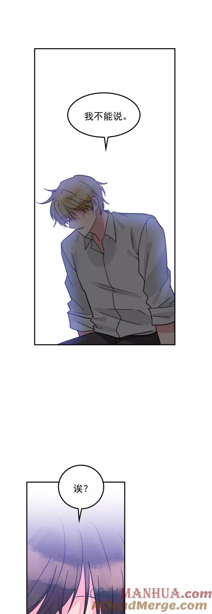 第110话 第9页