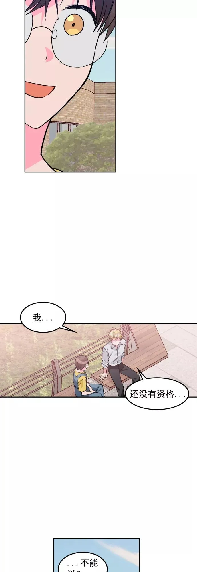 第110话 第10页
