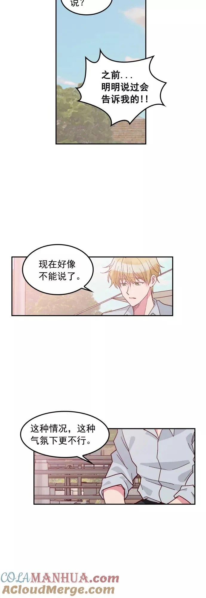 第110话 第11页