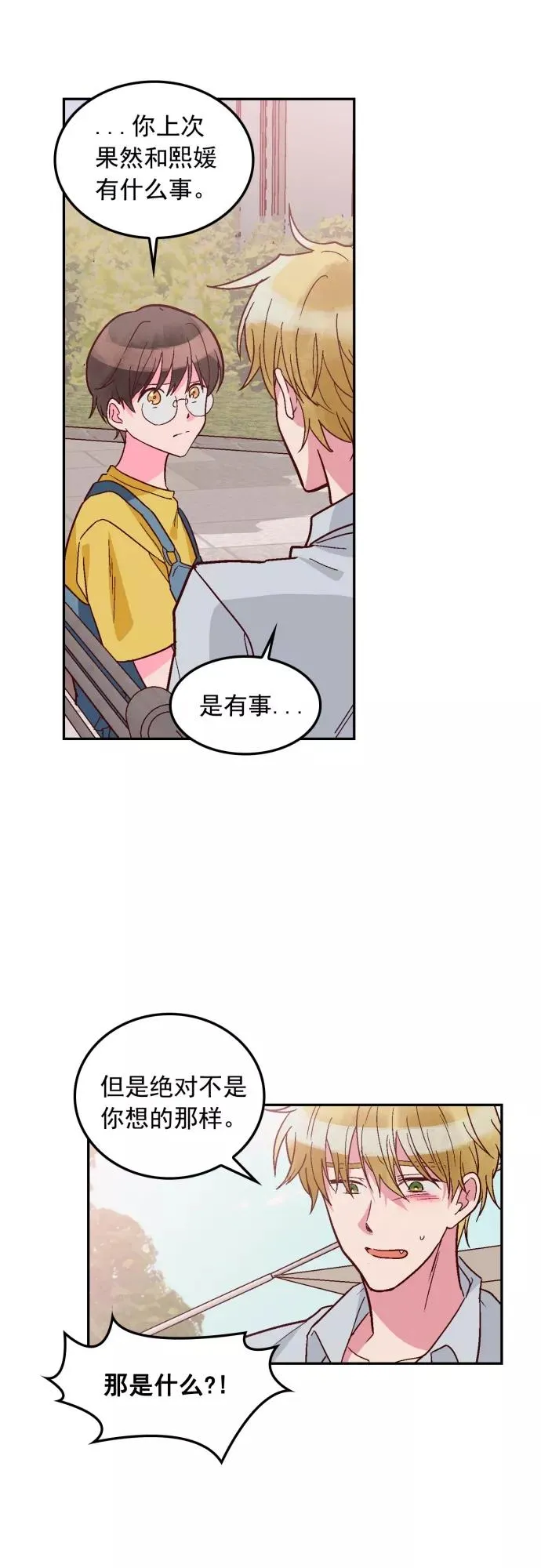 第110话 第12页
