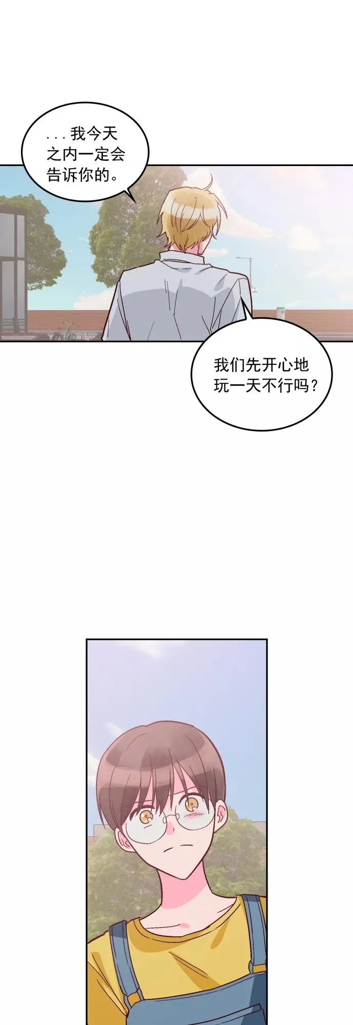 第110话 第14页