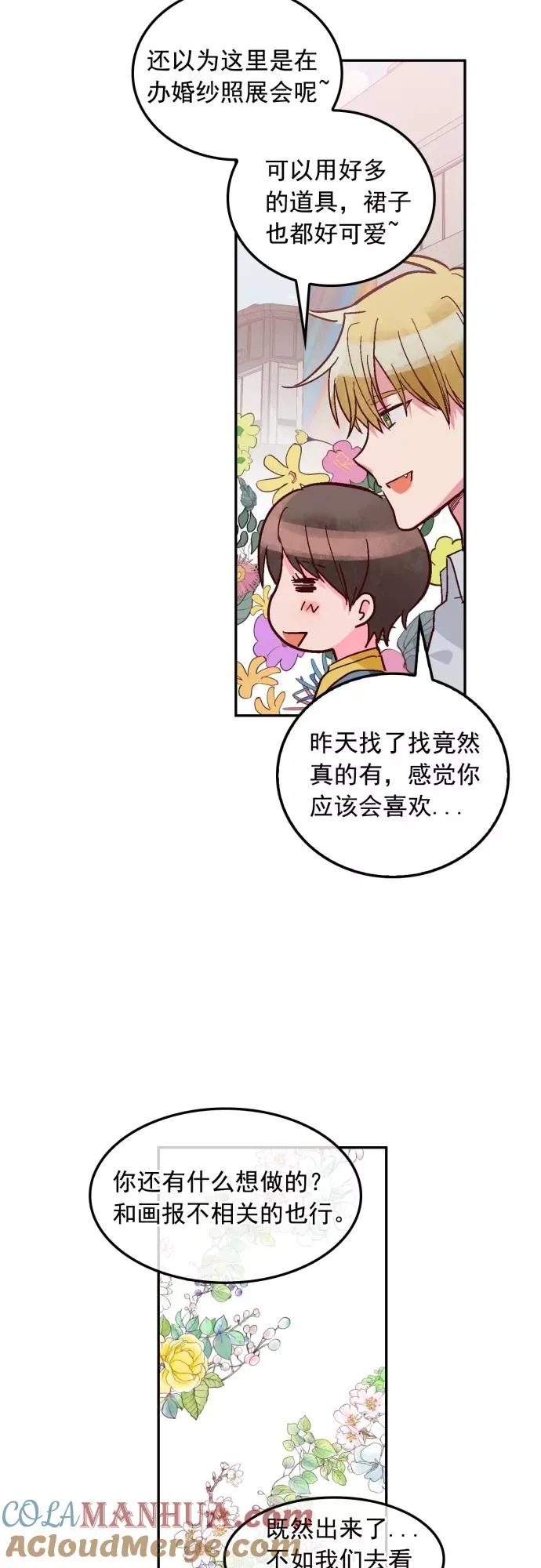 第110话 第17页