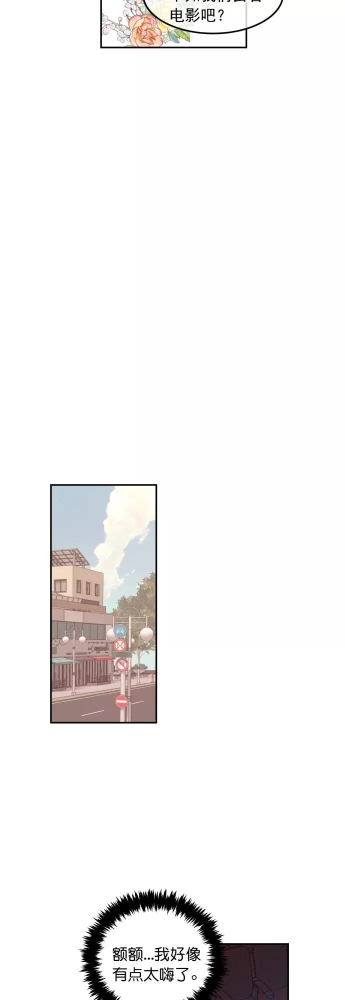 第110话 第18页