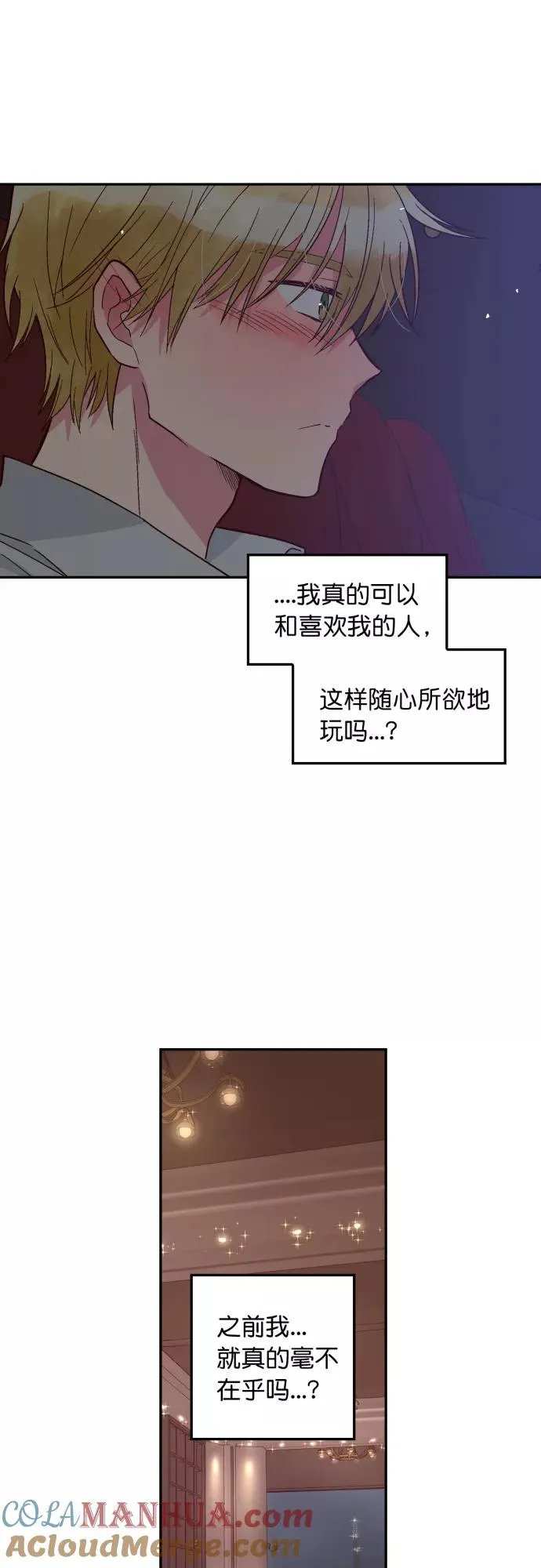 第110话 第21页