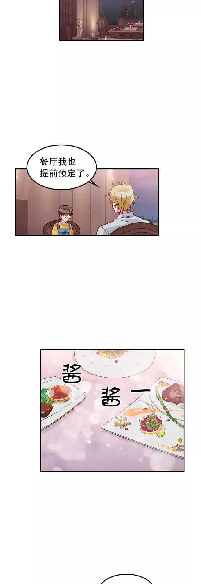 第110话 第22页