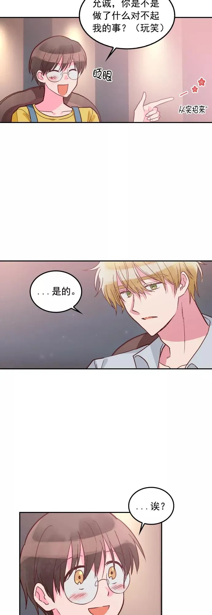 第110话 第24页