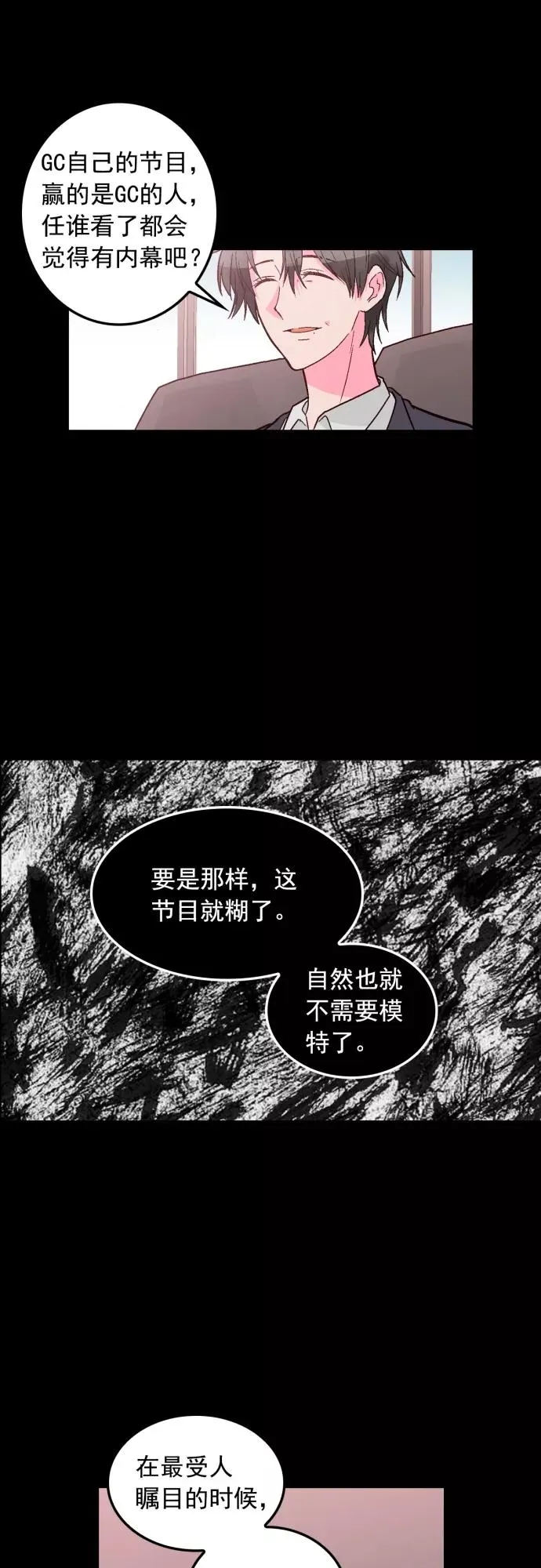 第110话 第28页