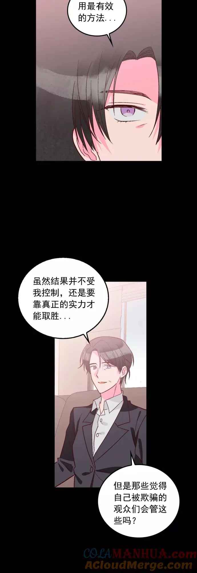 第110话 第29页