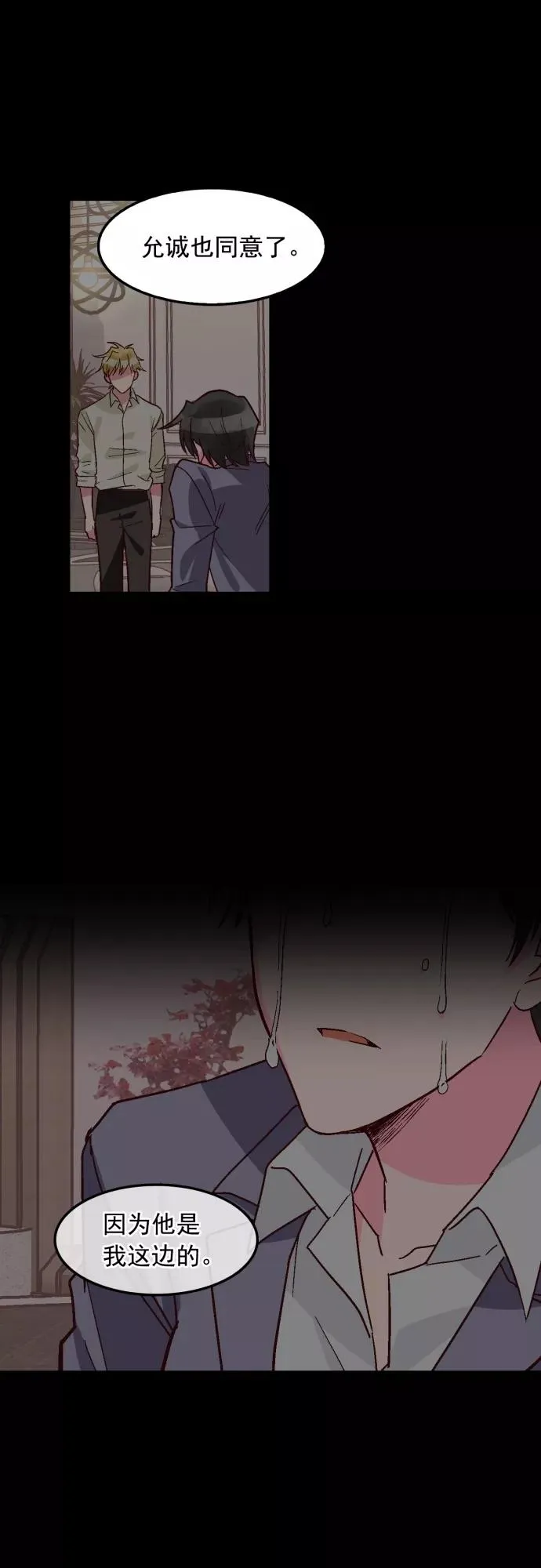 第110话 第30页