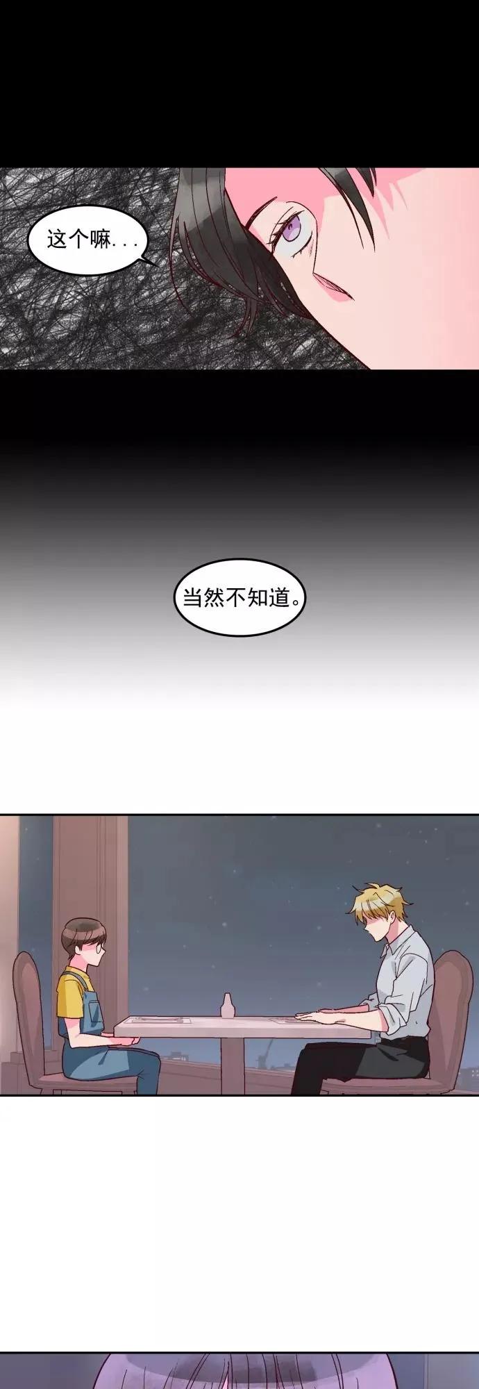 第110话 第32页