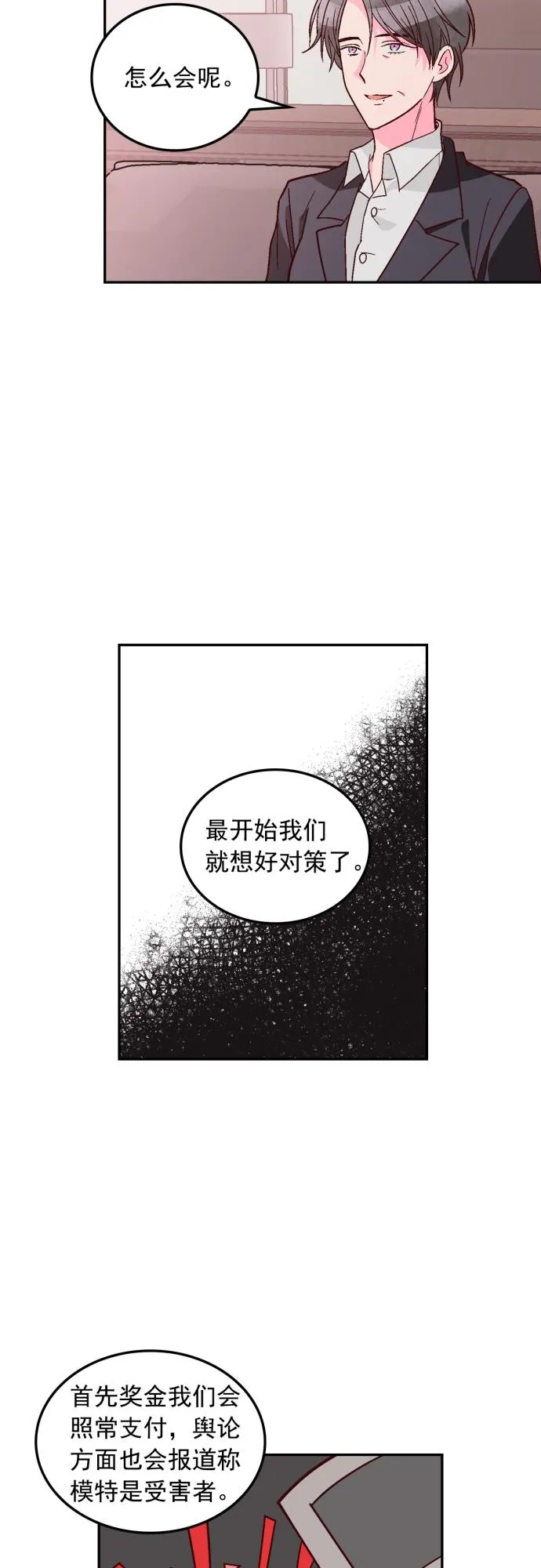 第111话 第2页