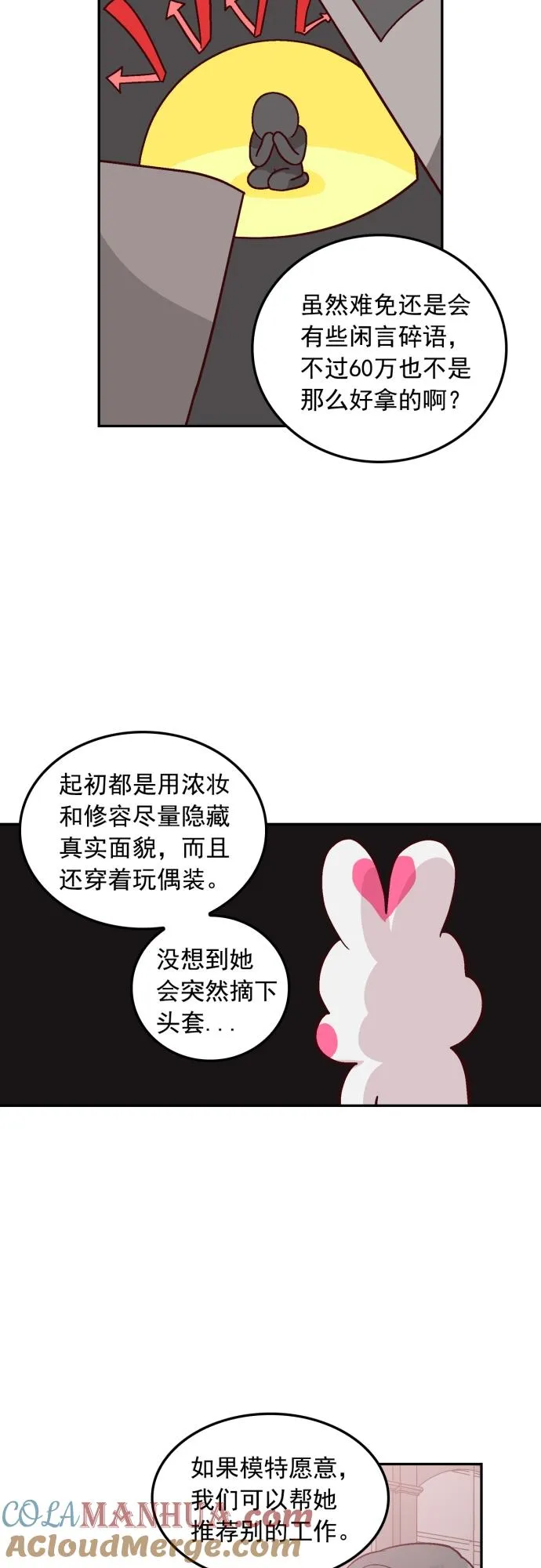 第111话 第3页