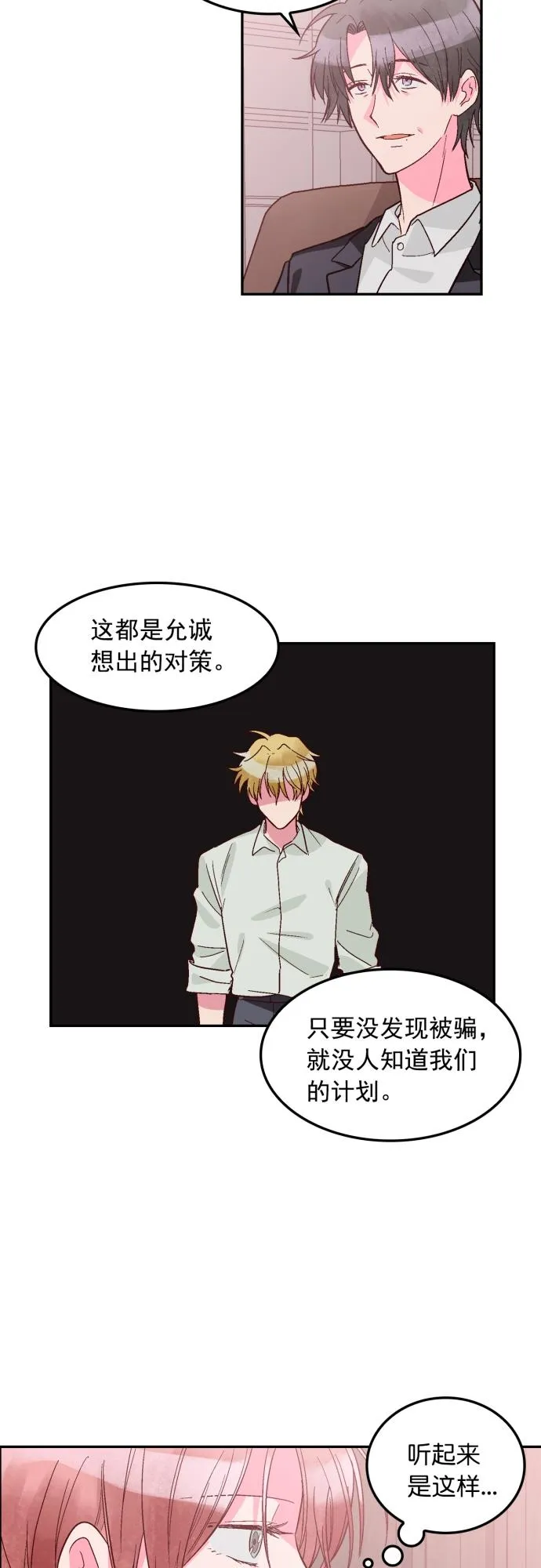 第111话 第4页
