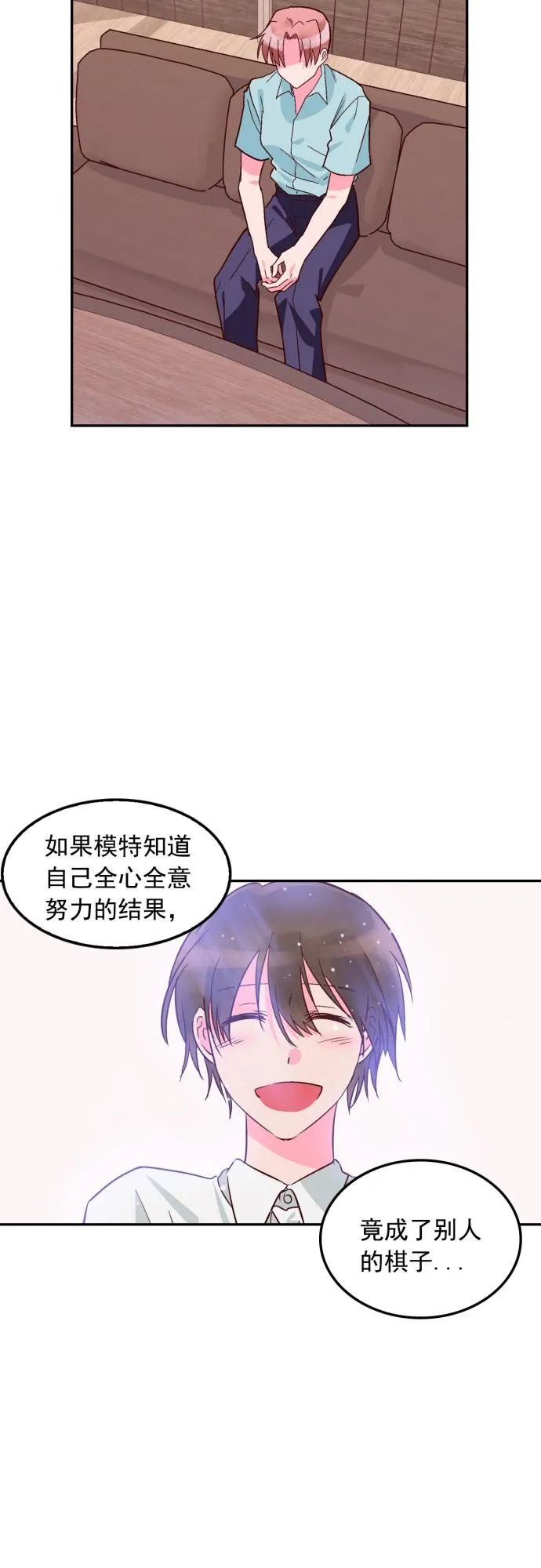 第111话 第6页