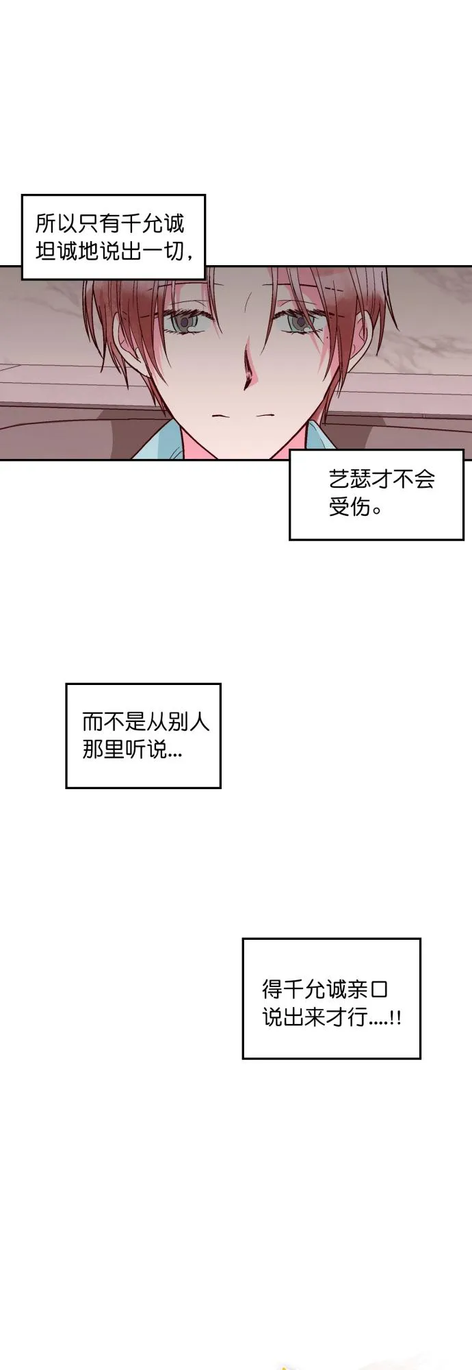 第111话 第8页