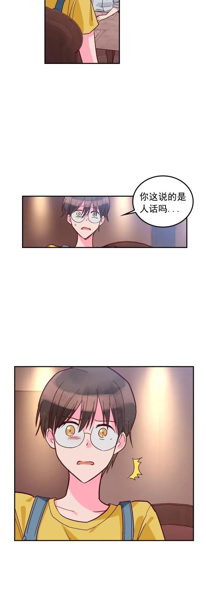 第111话 第12页