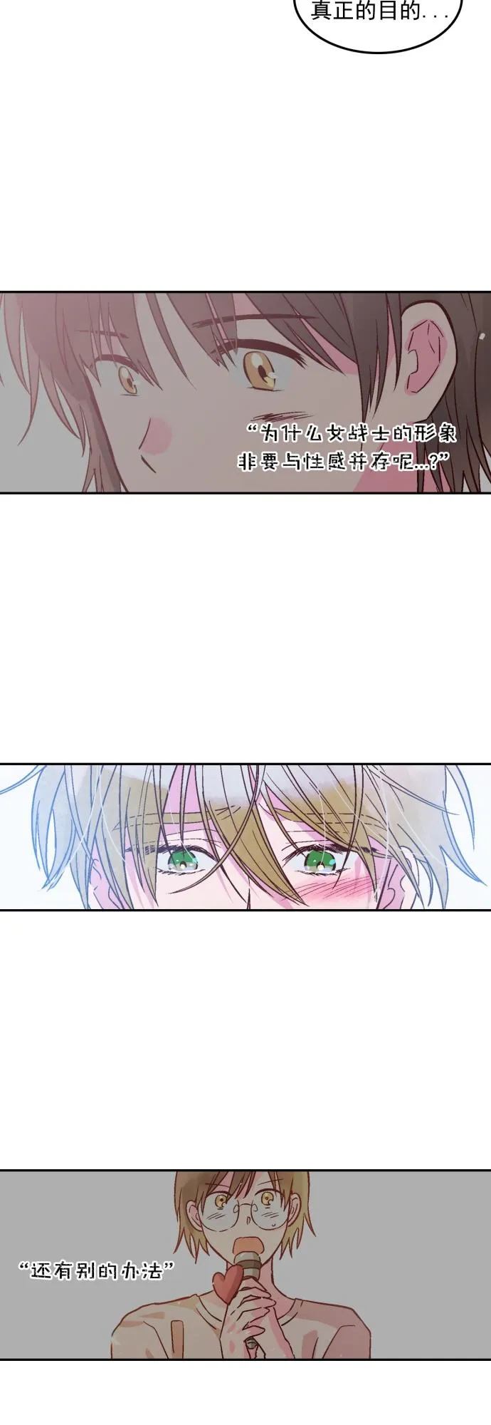 第111话 第16页