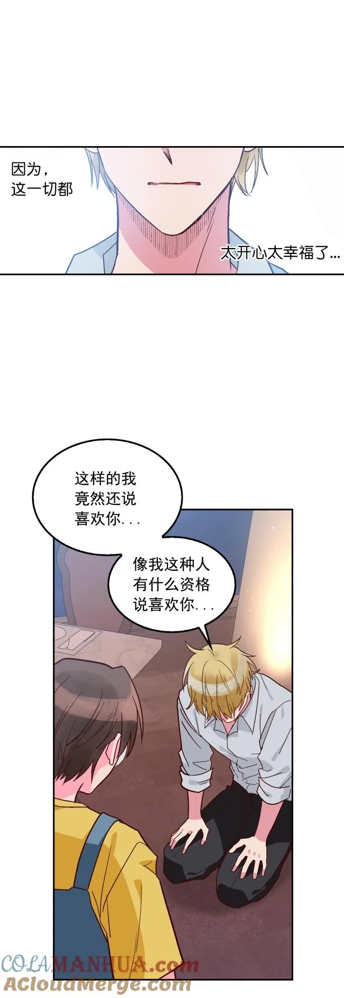 第111话 第17页