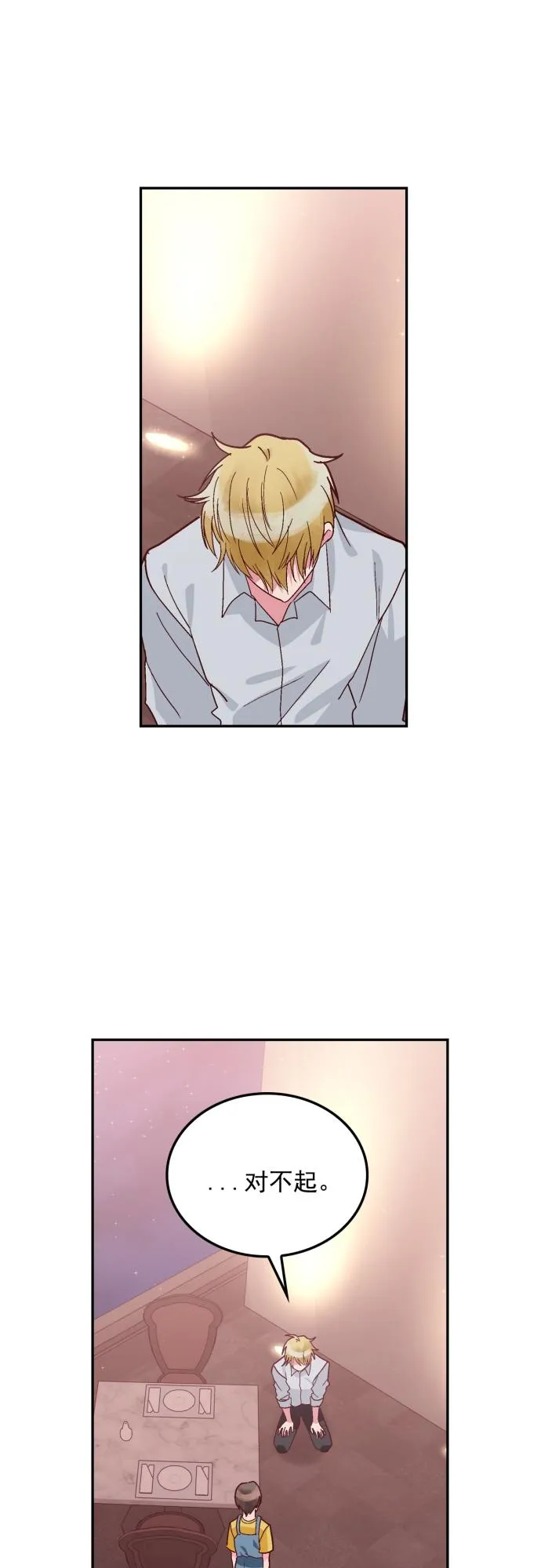 第111话 第24页