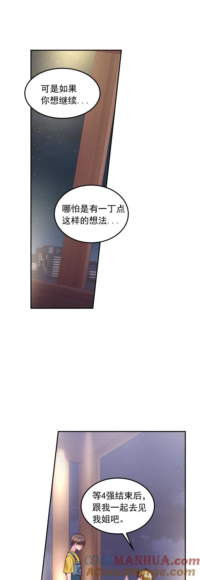 第111话 第27页