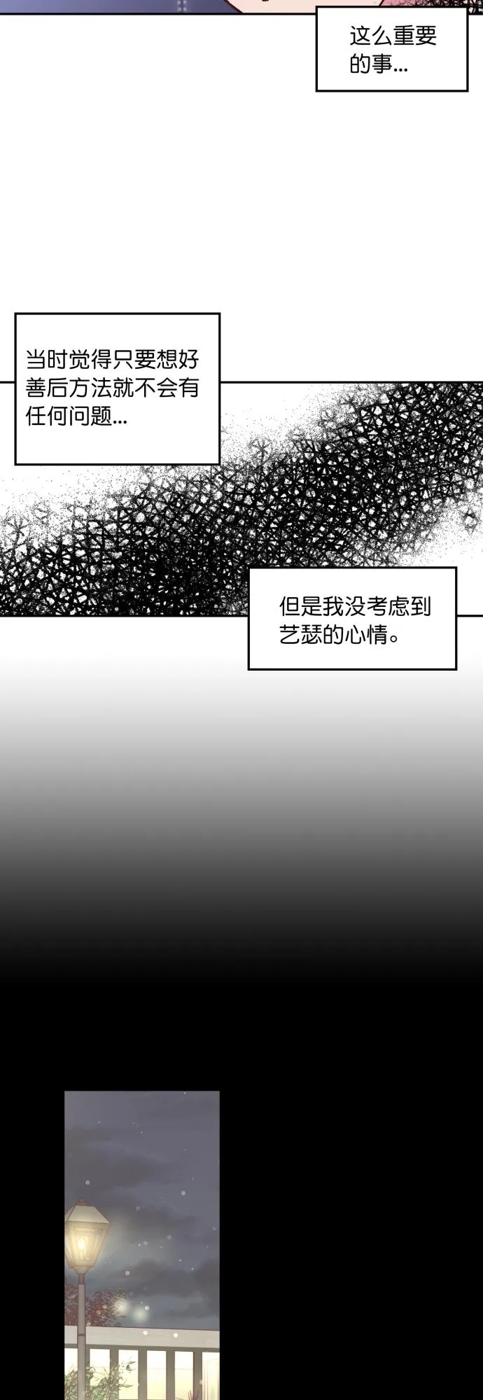 第111话 第30页