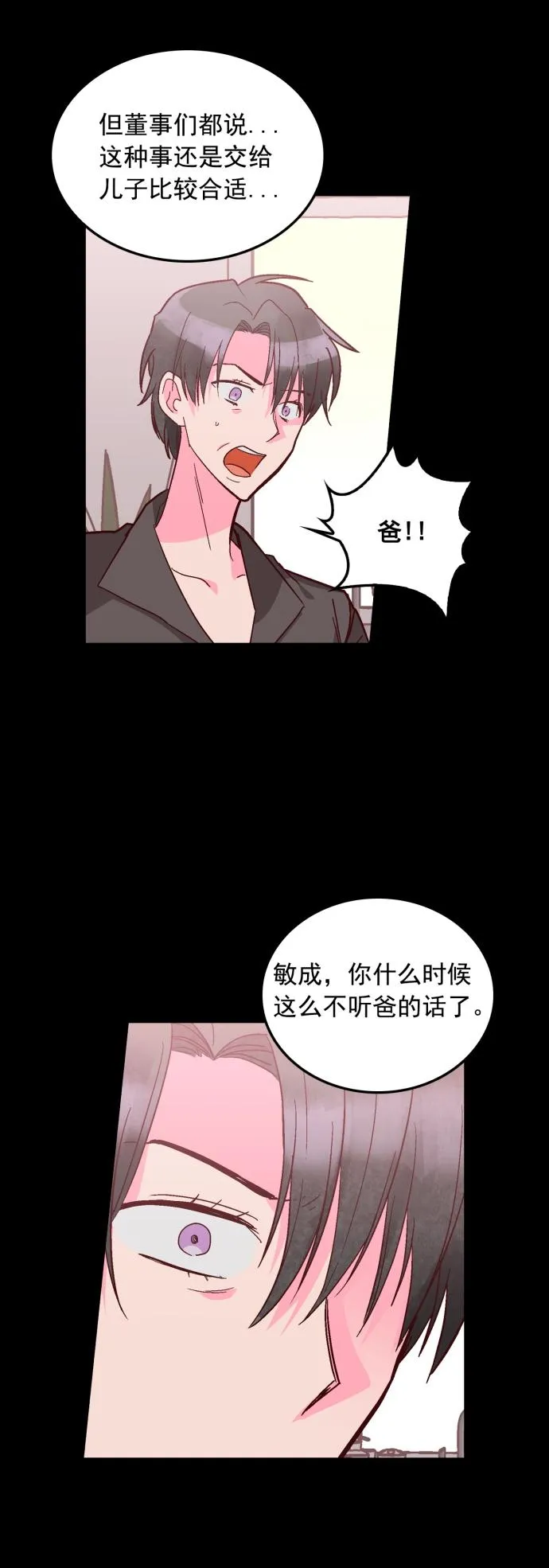 第111话 第32页