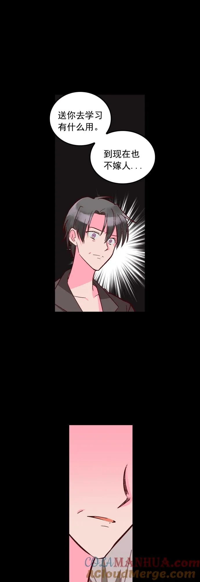 第111话 第33页