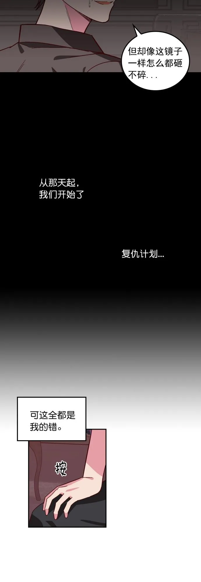 第111话 第38页