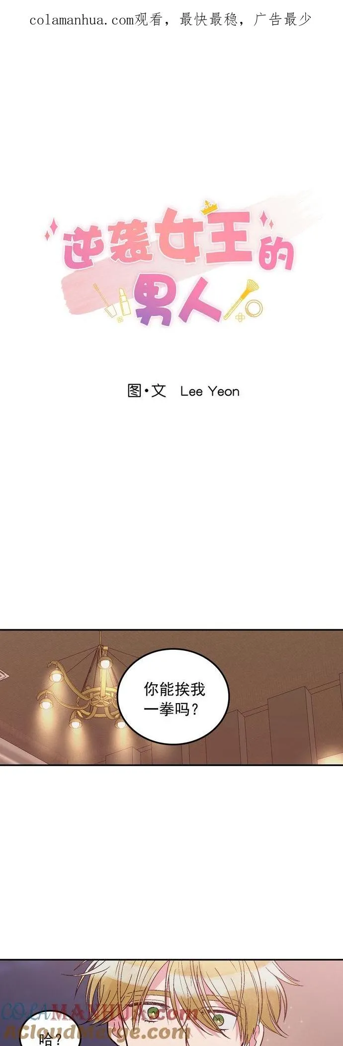 第112话 第1页