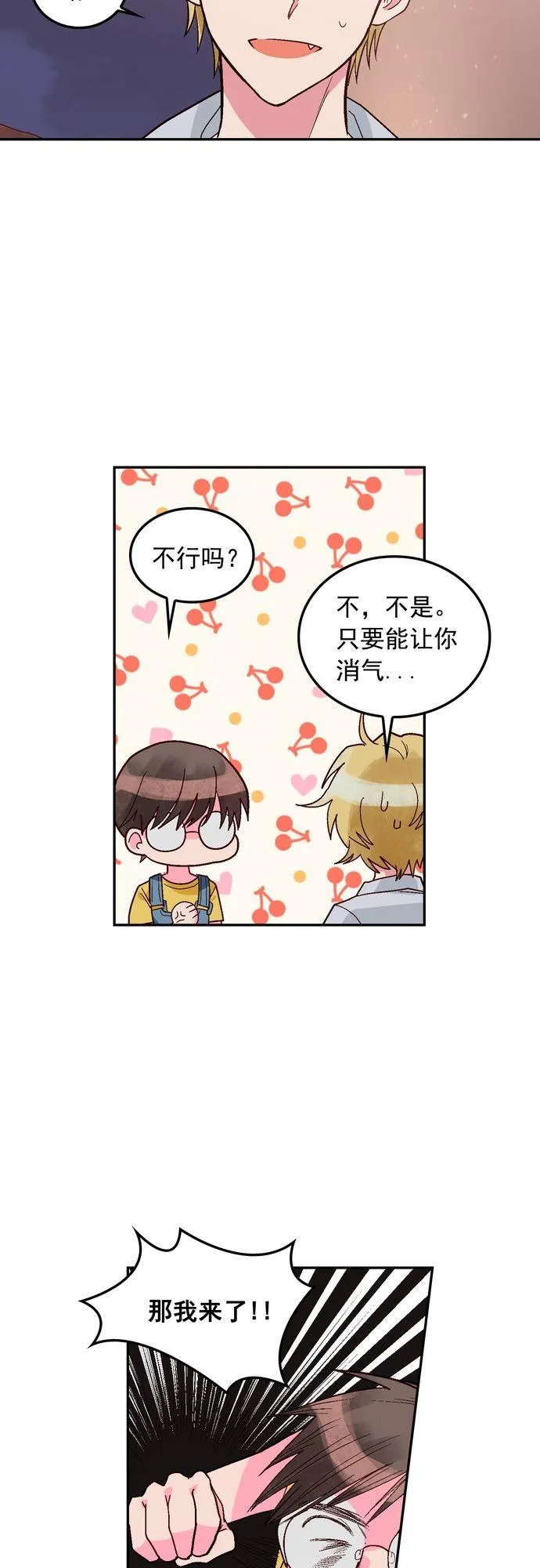 第112话 第2页
