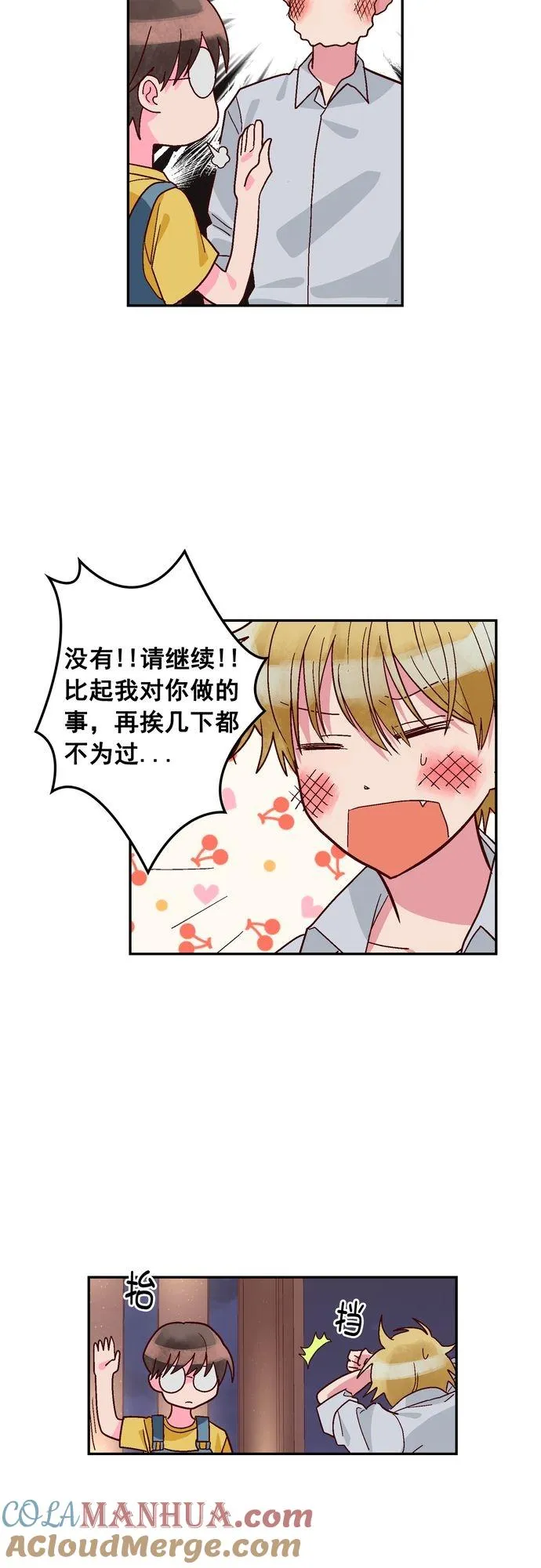 第112话 第5页