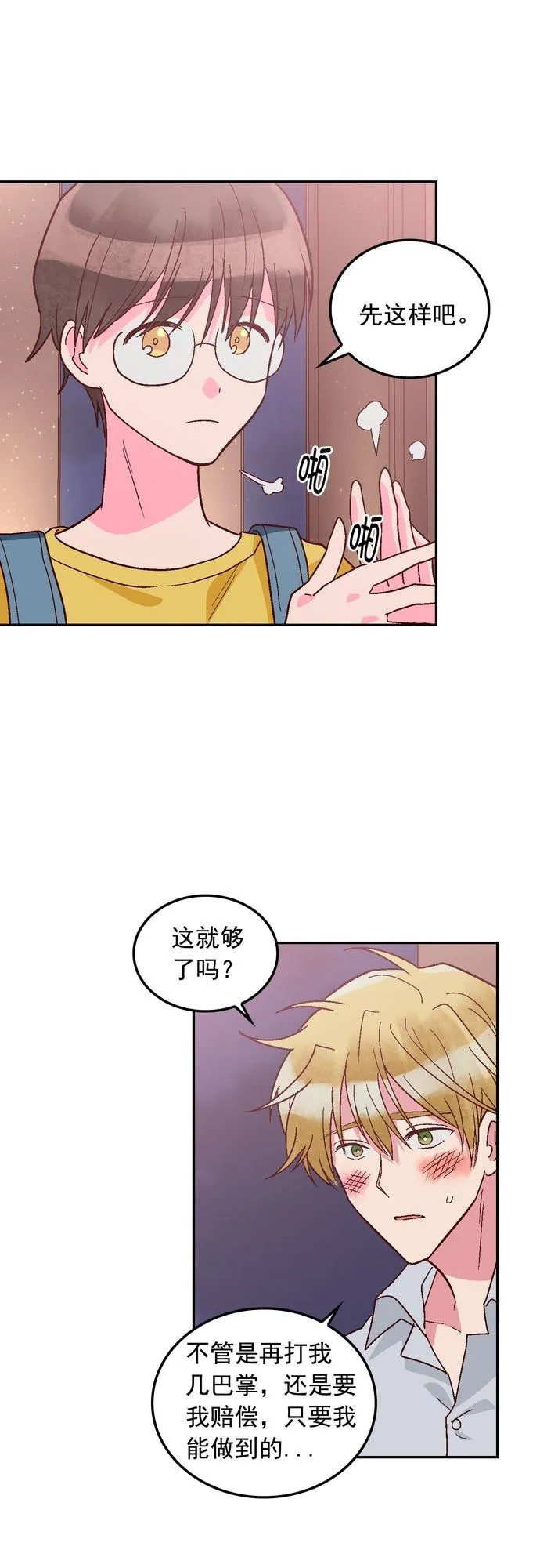 第112话 第6页