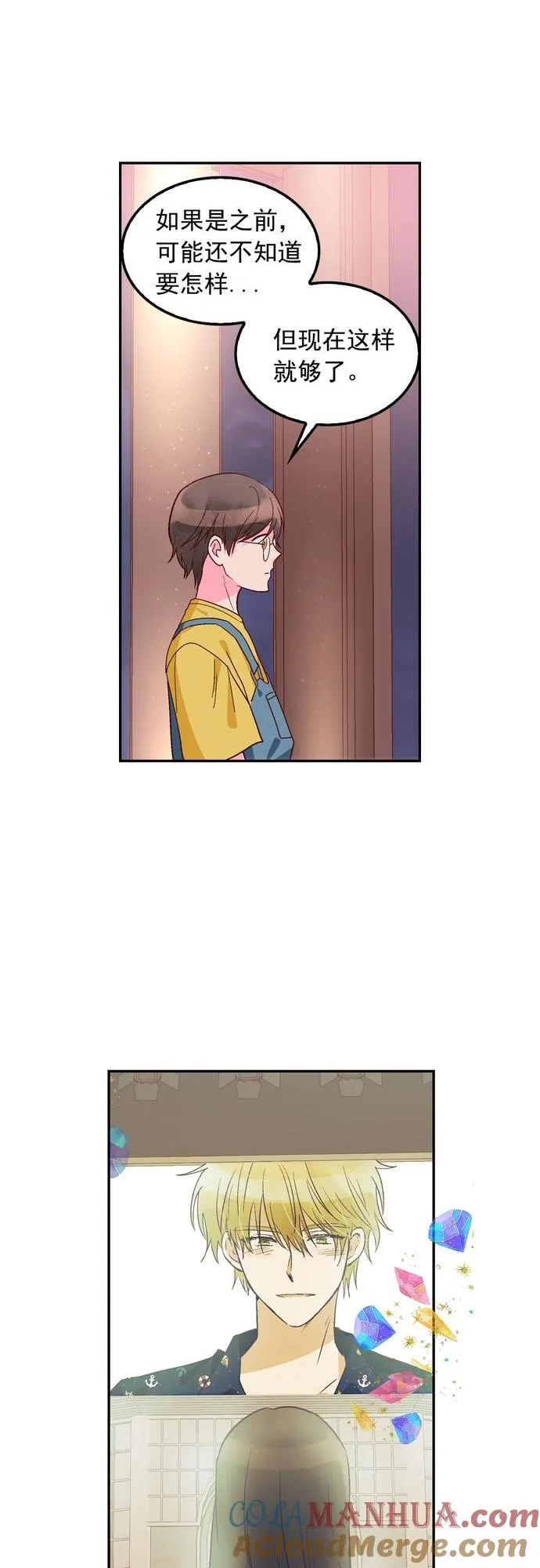 第112话 第7页