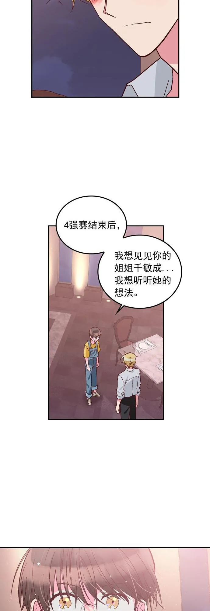 第112话 第10页