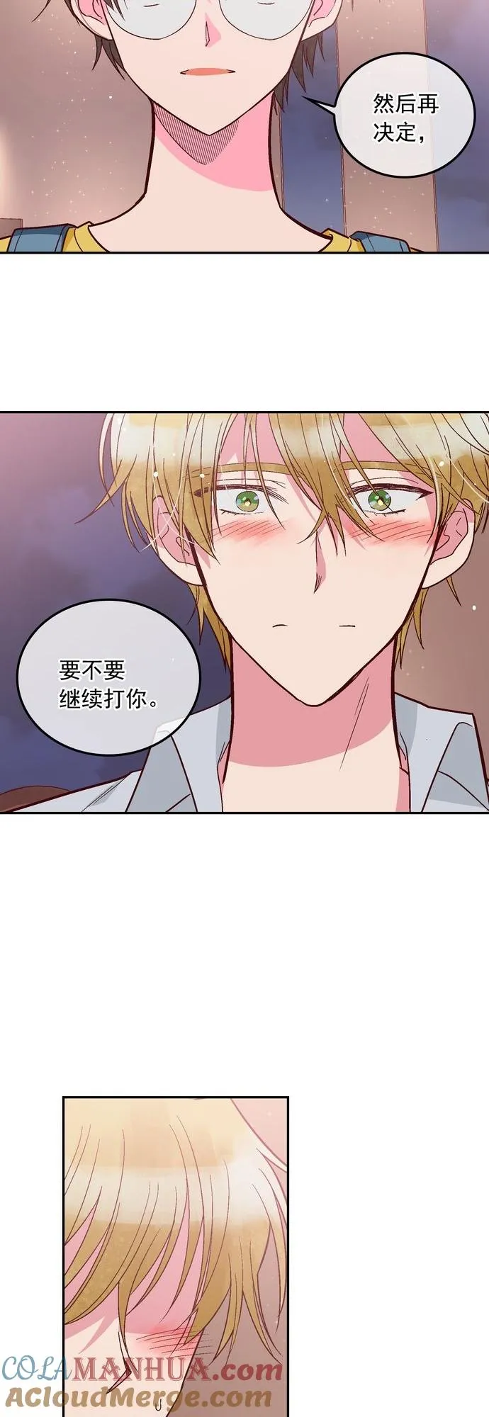 第112话 第11页