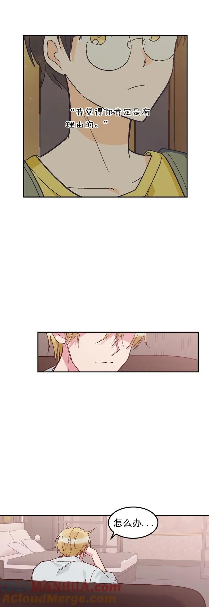 第112话 第17页