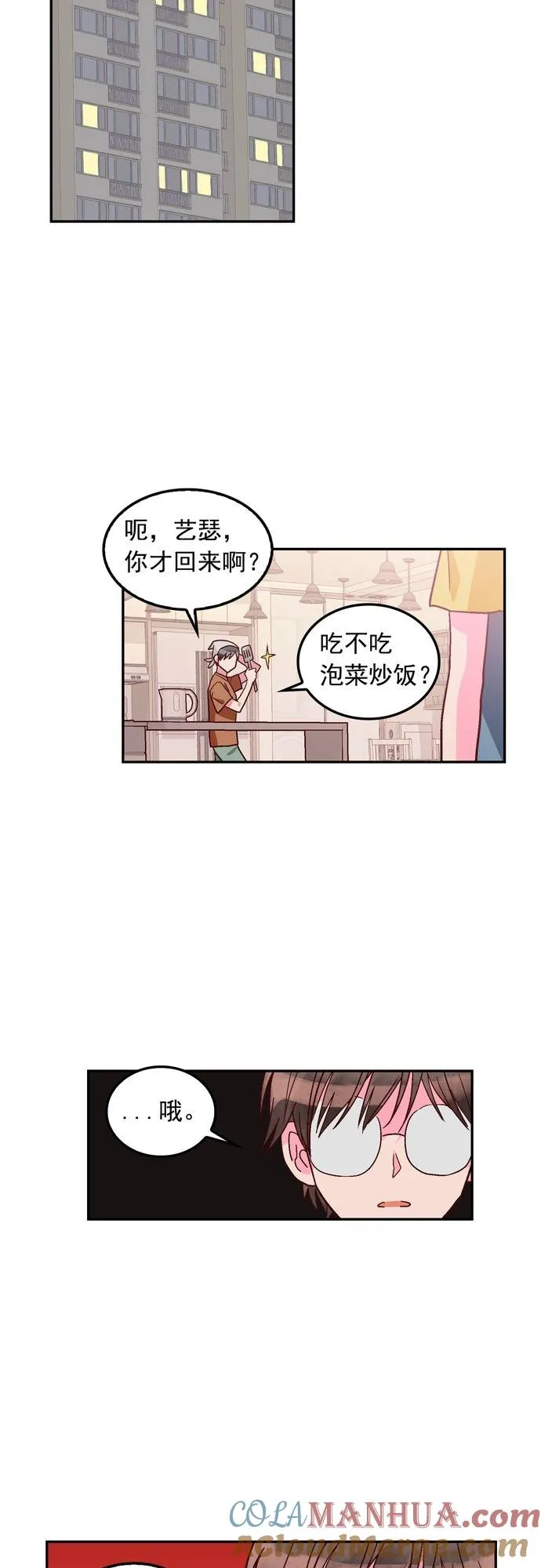 第112话 第21页