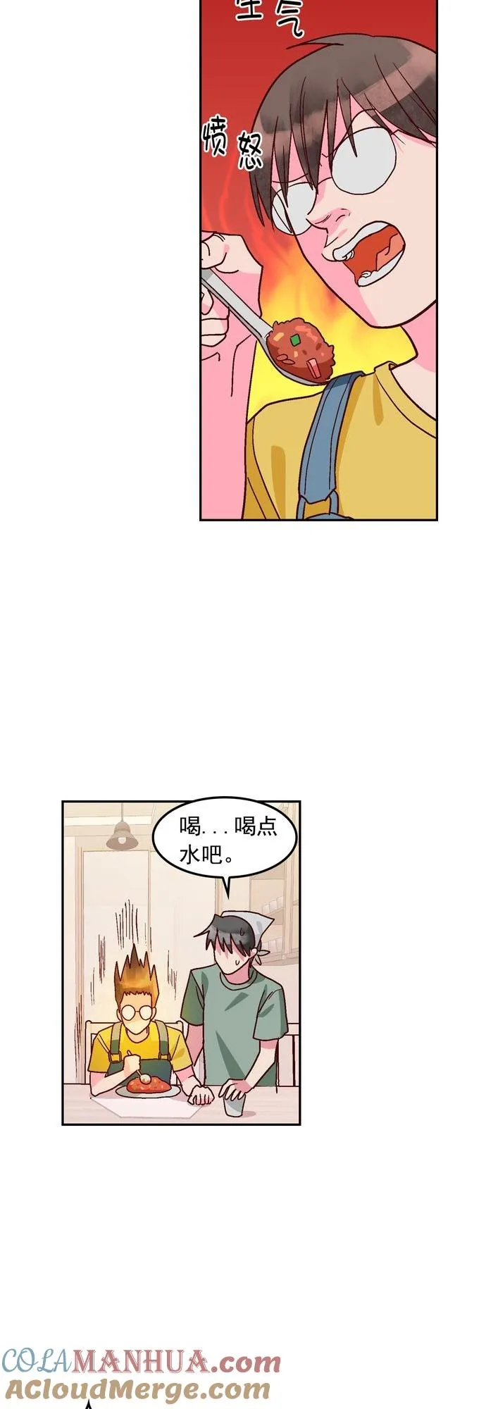 第112话 第23页