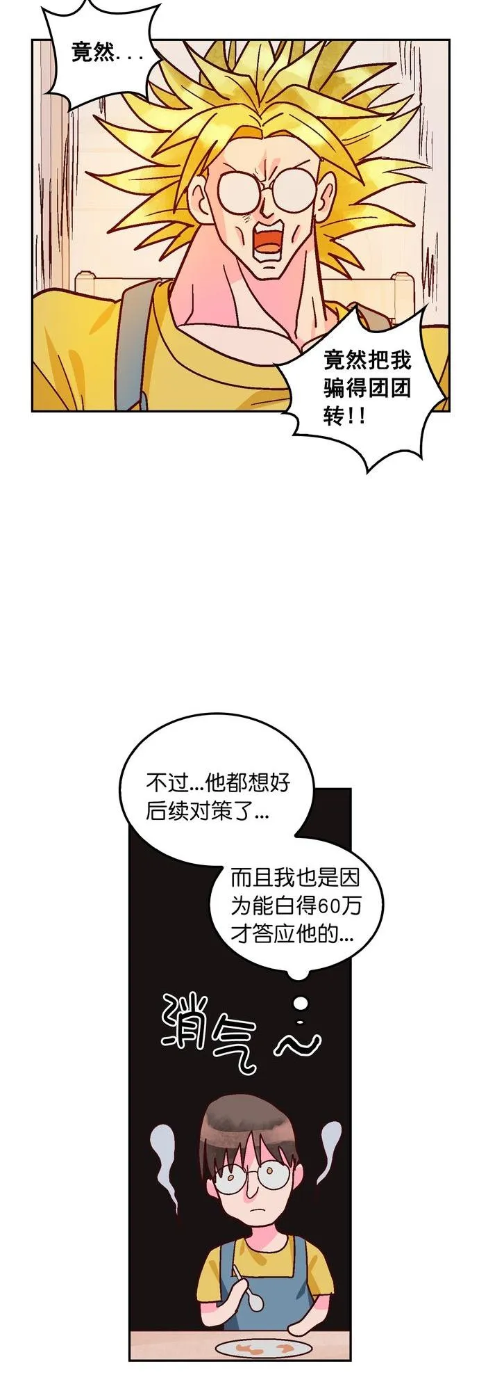 第112话 第24页