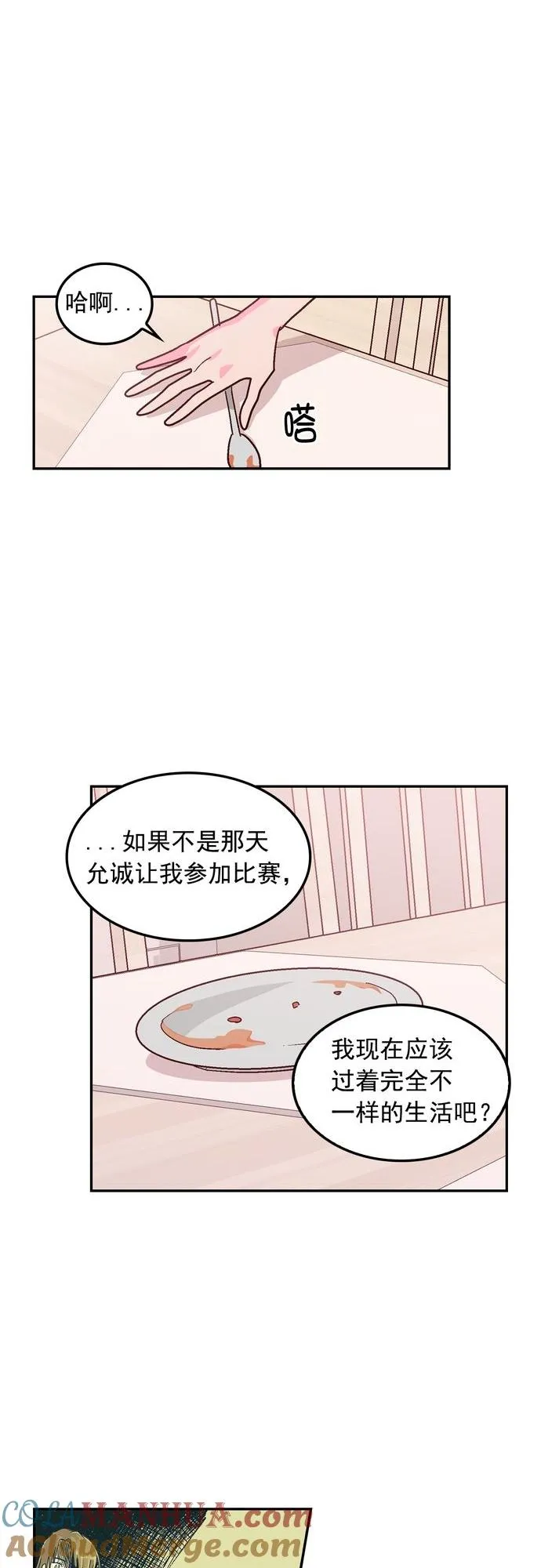 第112话 第25页